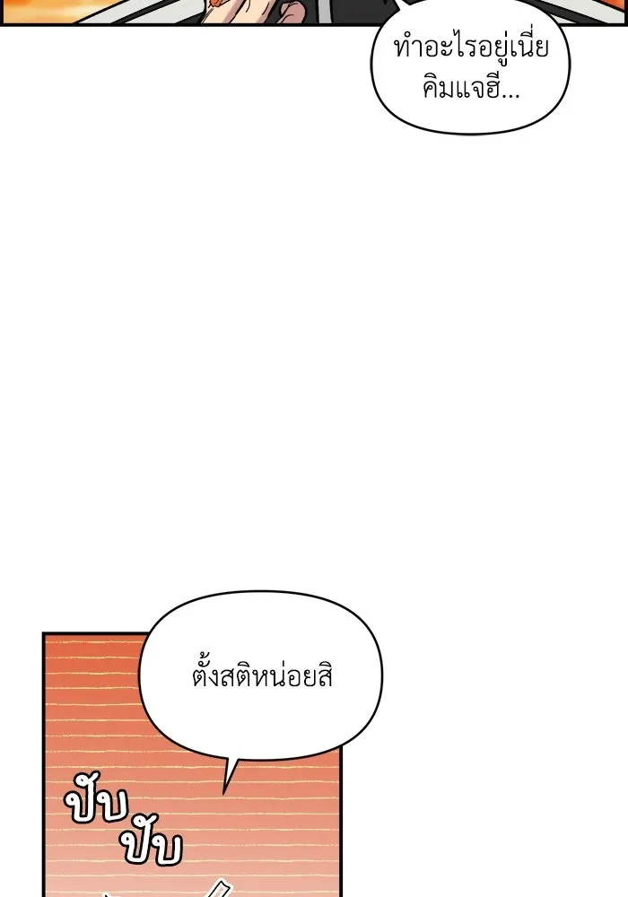 เพื่อนกันมันส์เกิน ตอนที่ 55 รูปที่ 34