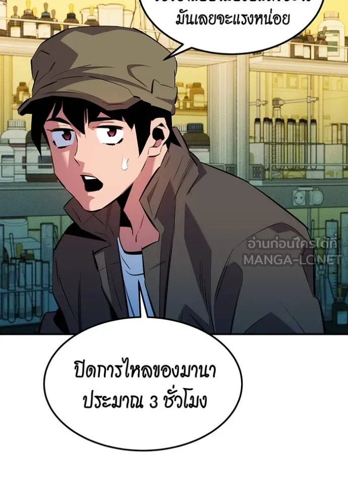 แยกร่างล่าอัตโนมัติ ตอนที่ 134 รูปที่ 75