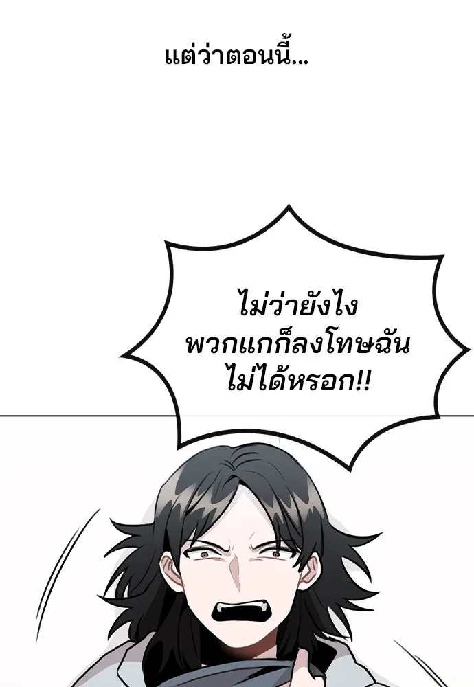 รักผิดแผน ตอนที่ 46 รูปที่ 10