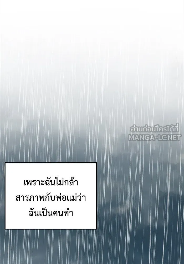 ช่วยเปลี่ยนฉันที ตอนที่ 211. ซีซัน 2 แบคซูยง 3 รูปที่ 21