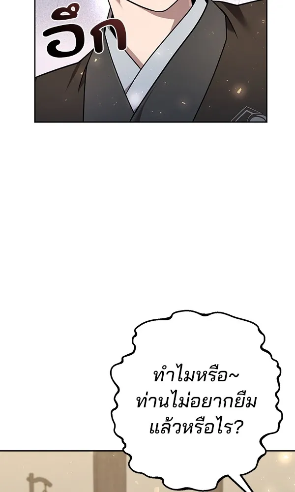 พอแล้วขันที อยากมีเจ้าโลก ตอนที่ 28 รูปที่ 46