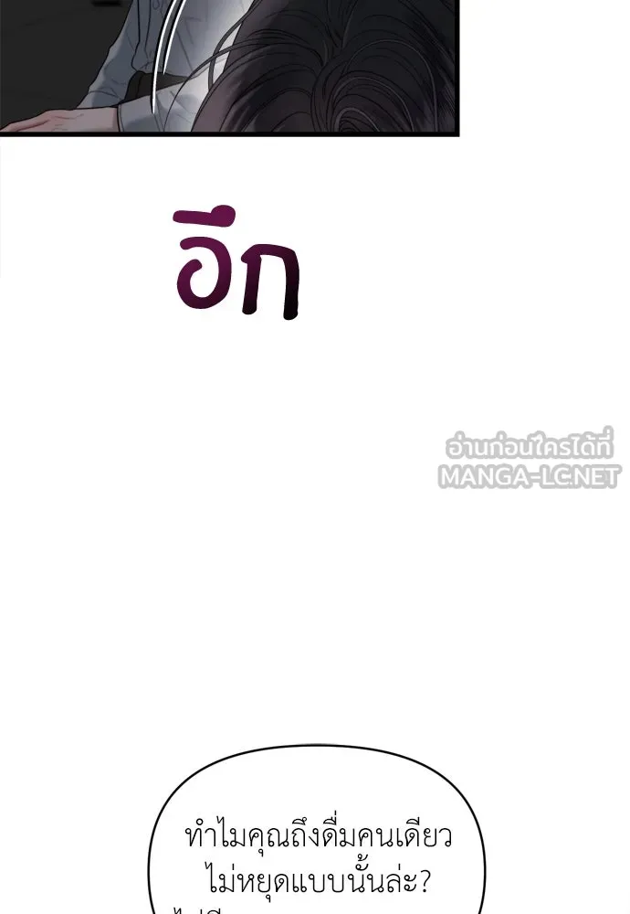 ปรารถนารักอันงดงาม ตอนที่ 58 รูปที่ 15