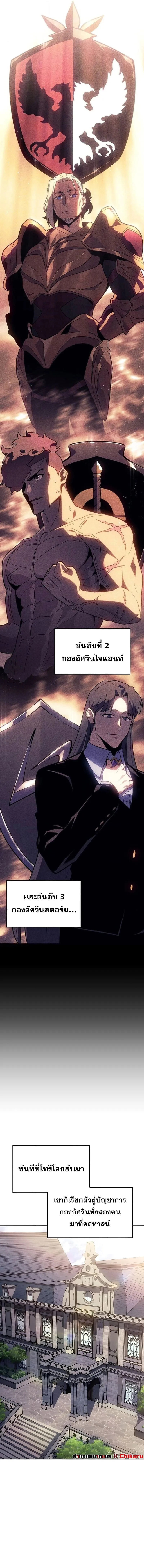 Ice Lord เจ_าตำหน_กเหม_นต_ ตอนที่ ตอนที่ 56 รูปที่ 6