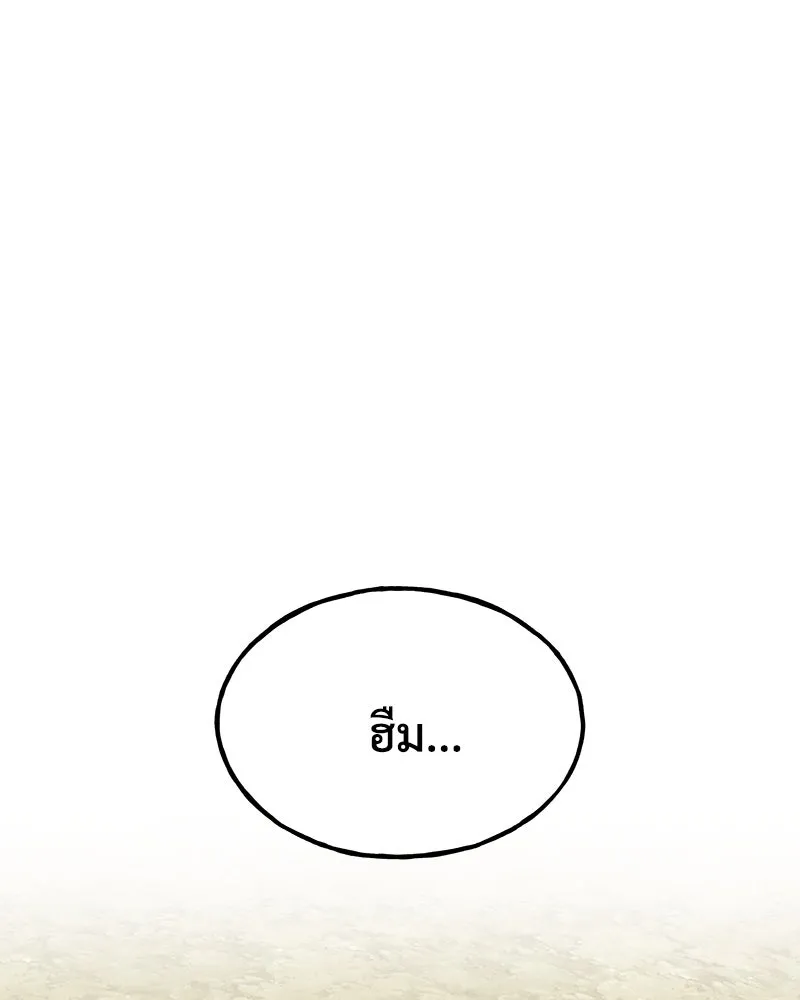 ปลูกผักพิชิตหอคอย ตอนที่ 13 รูปที่ 2