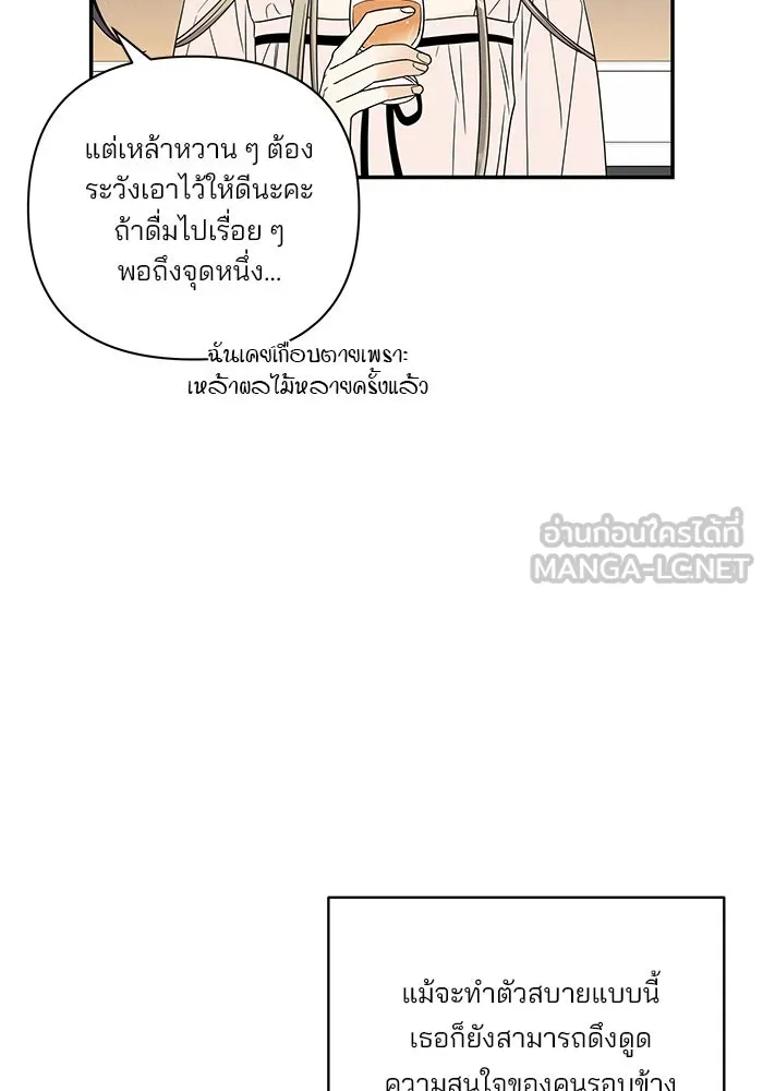ปุลโซราได้เวลาดัง ตอนที่ 44 รูปที่ 42