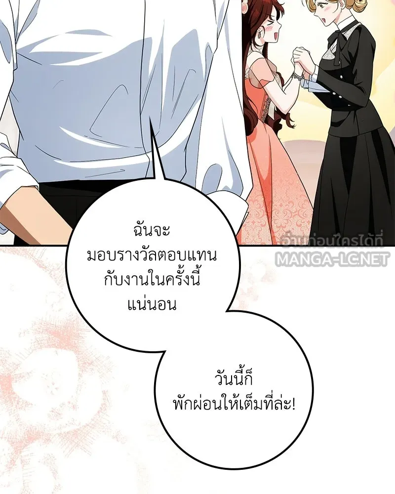 ดัชเชสเชลย ตอนที่ 46 รูปที่ 48