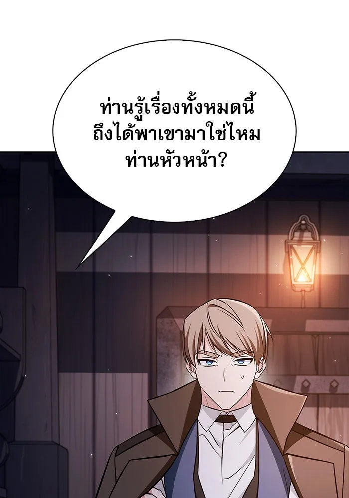 ผมไม่ได้เก่งอย่างที่คิด ตอนที่ 60 รูปที่ 145