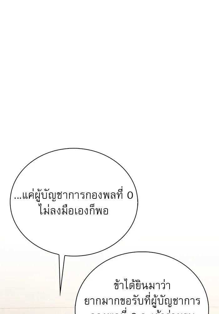 ผมไม่ได้เก่งอย่างที่คิด ตอนที่ 11 รูปที่ 103