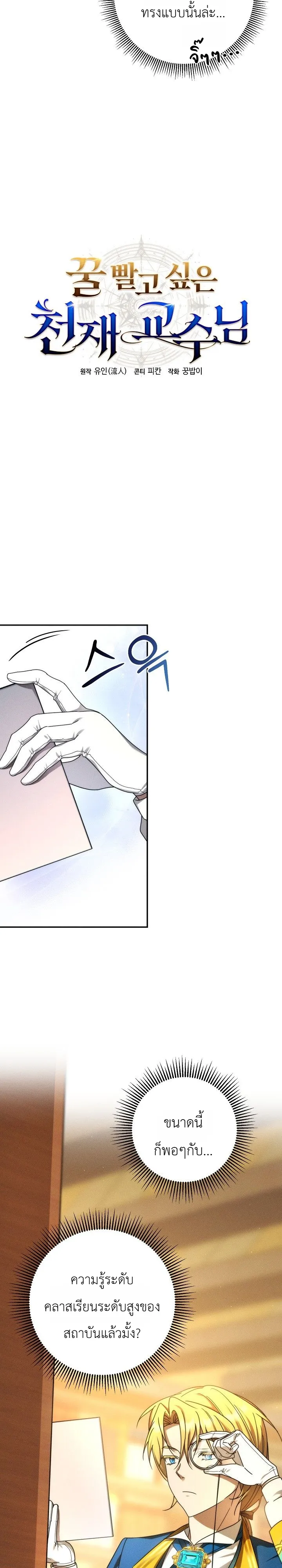 Manga-lc-com อ่านมังงะ อ่านการ์ตูน ออนไลน์ ฟรี The Genius Professor Wants An Easy Life ศาสตราจารย์อัจฉริยะผ ตอนที่ 1 2 3 4 5 6 7 8 9 10 11 12 13 14 ฟรี ไม่มีโฆษณา Manga-lc - อ่าน มังงะ อ่าน การ์ตูน ออนไลน์ อ่านมังงะ ฟรี