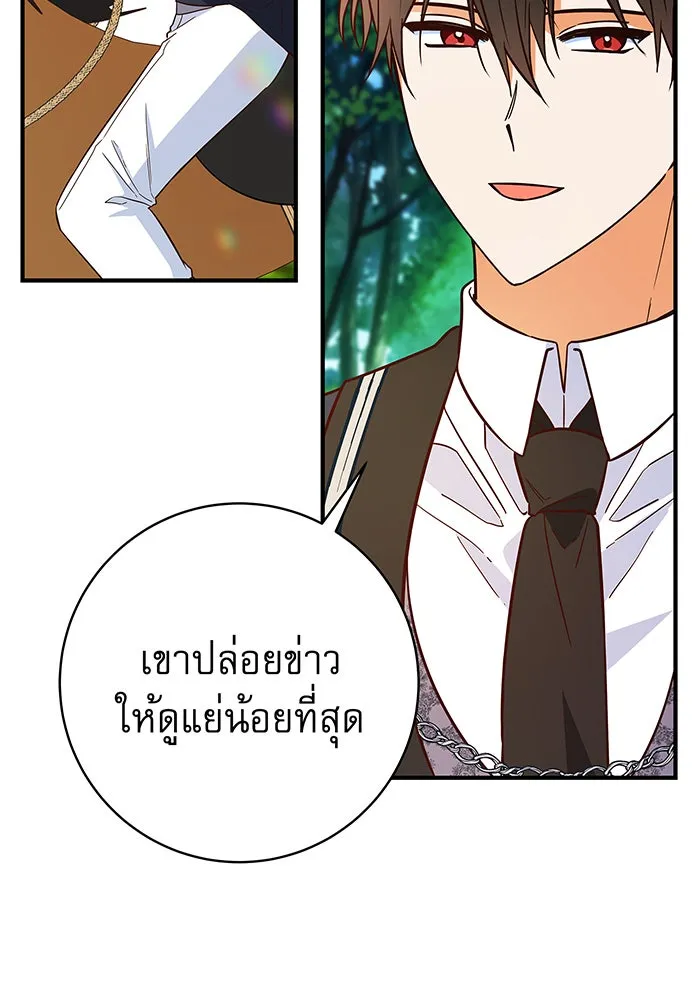 นางร้ายที่ไหนจะมีคุณธรรม ตอนที่ 26 รูปที่ 83