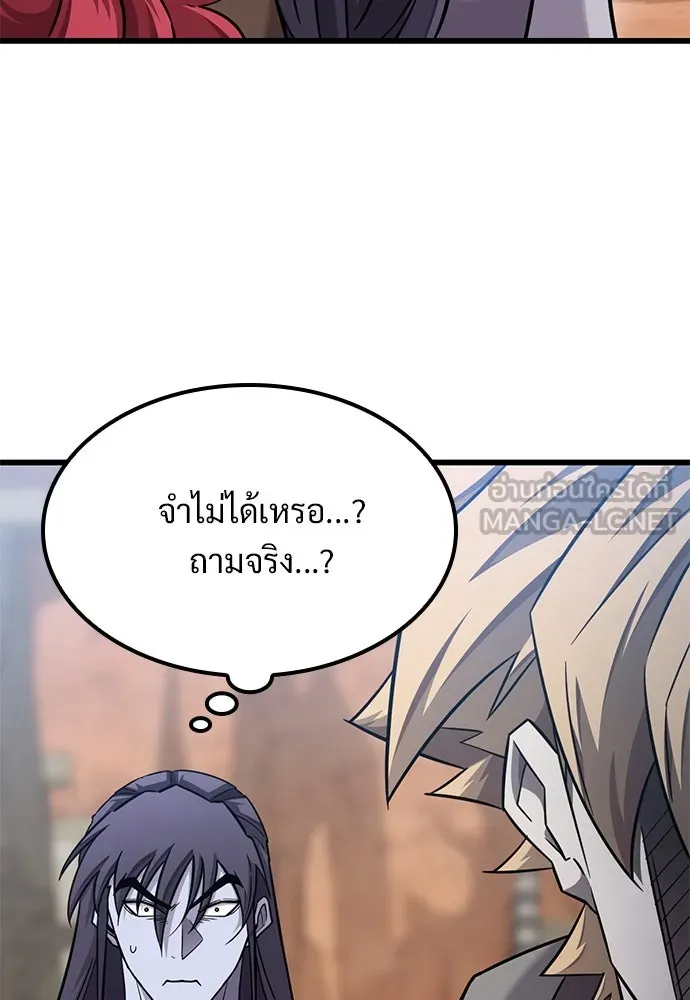 วิถีชาวนาของราชาปีศาจ ตอนที่ 26 รูปที่ 60