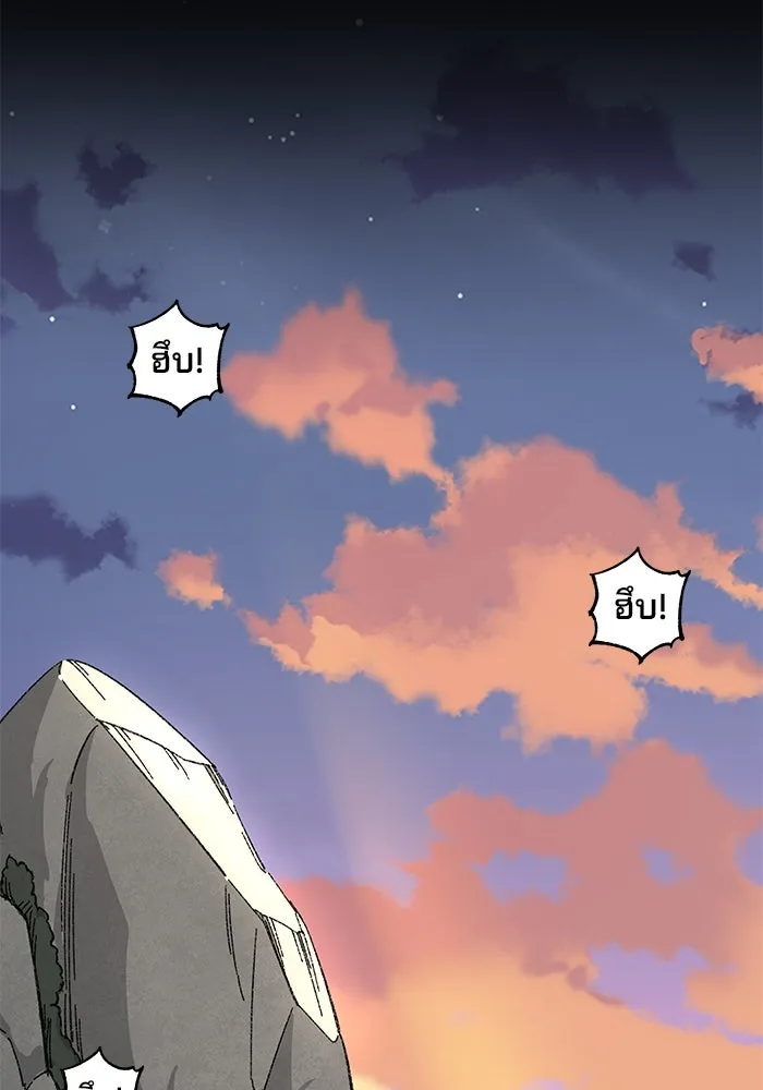 คุณปู่จอมยุทธกับหลานสาวสุดแกร่ง ตอนที่ 9 รูปที่ 91