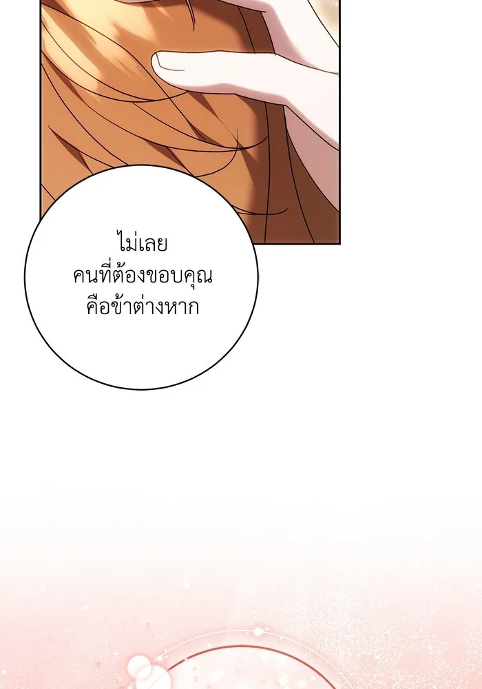 ย้อนเวลาพลิกชะตาทายาท ตอนที่ 81 รูปที่ 73
