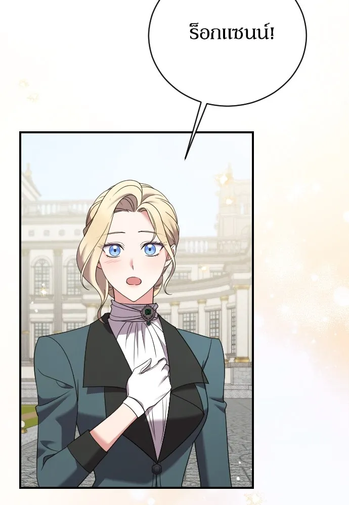 หมาป่าคู่เคียงบัลลังก์ ตอนที่ 17 รูปที่ 62