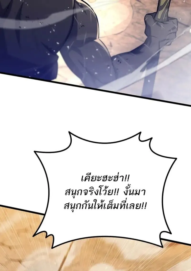 Dragon-Devouring Mage ย_อนเวลาจอมเวทย_กล_นม_งกร ตอนที่ ตอนที่ 125 รูปที่ 65