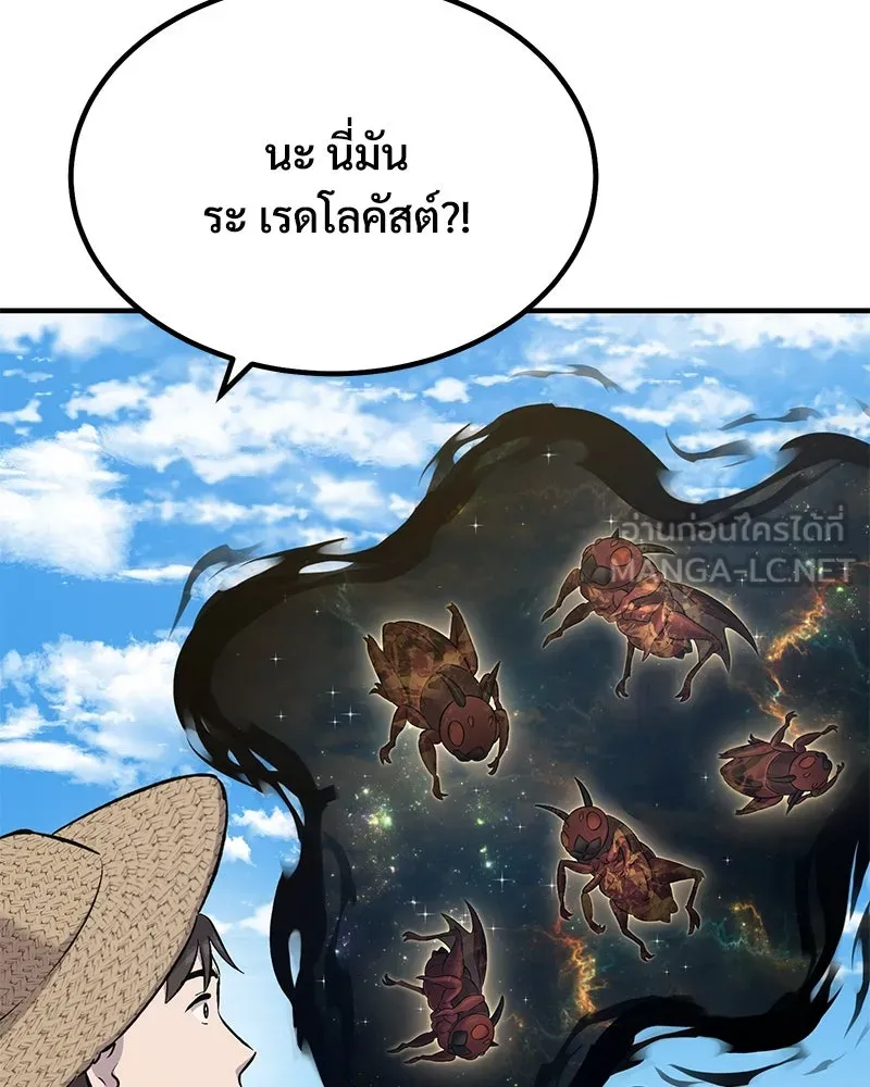 ปลูกผักพิชิตหอคอย ตอนที่ 65 รูปที่ 135