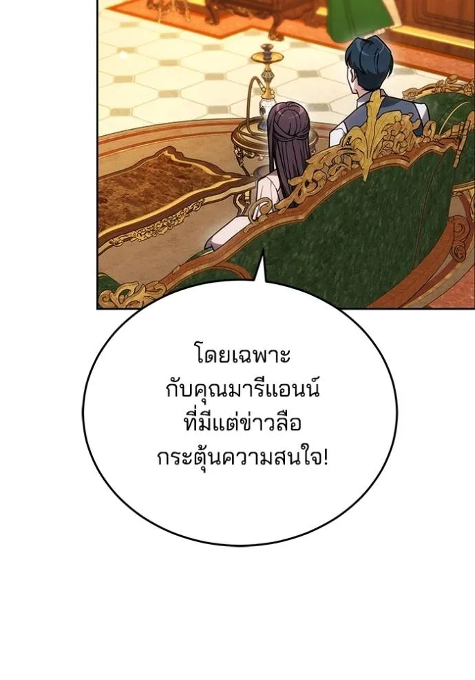 เจ้าสาวอัคนีดำ ตอนที่ 78 รูปที่ 122