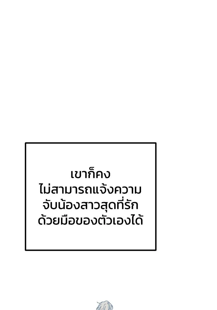 รักนี้ไม่มีรีไซเคิล ตอนที่ 102 รูปที่ 67