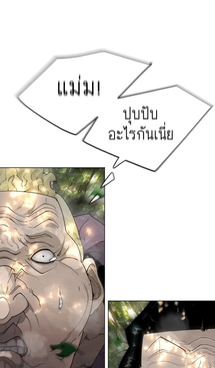 ยุคแห่งยอดมนุษย์ ตอนที่ 52 รูปที่ 44