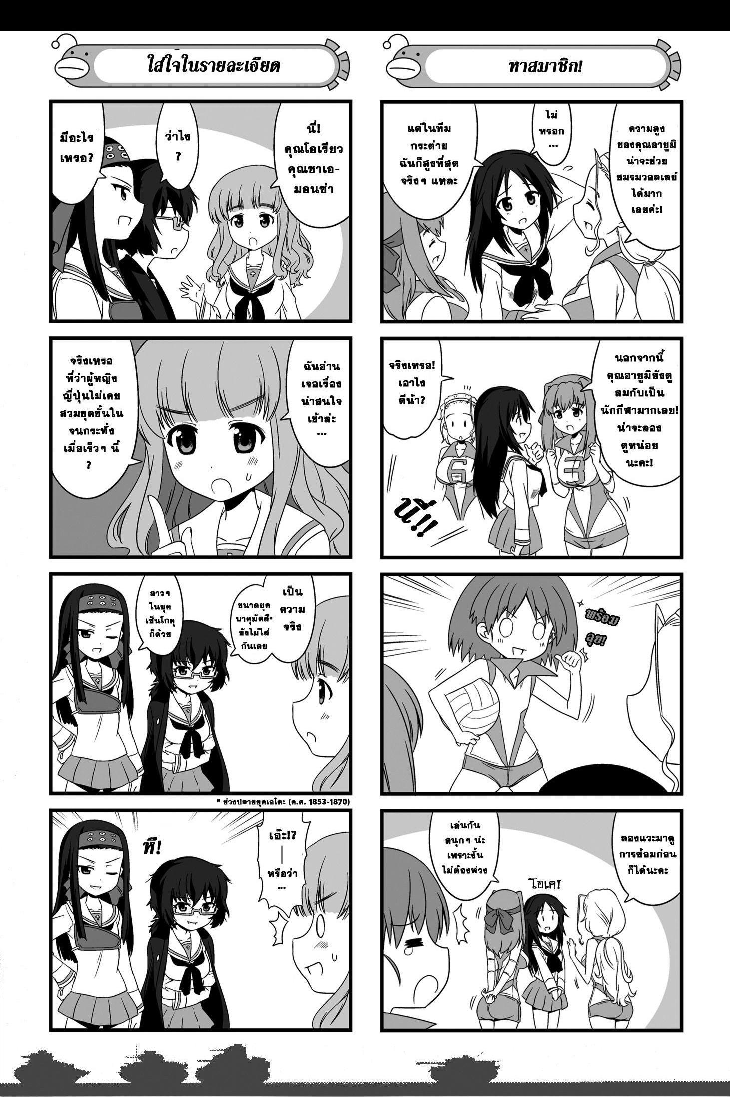 Manga-lc-com อ่านมังงะ อ่านการ์ตูน ออนไลน์ ฟรี Girls & Panzer – Motto Love Love Sakusen Desu! ตอนที่ 1 2 3 4 5 6 7 8 9 10 11 12 13 14 ฟรี ไม่มีโฆษณา Manga-lc - อ่าน มังงะ อ่าน การ์ตูน ออนไลน์ อ่านมังงะ ฟรี