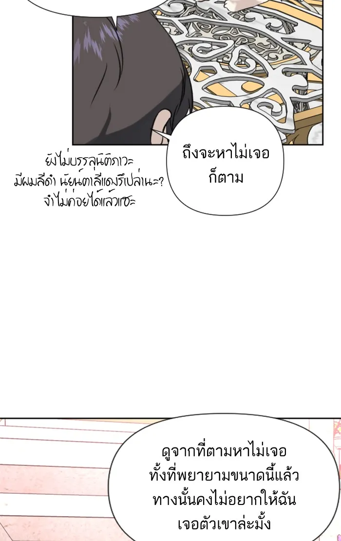 บุตรสาวของดยุกปีศาจ ตอนที่ 11 รูปที่ 64