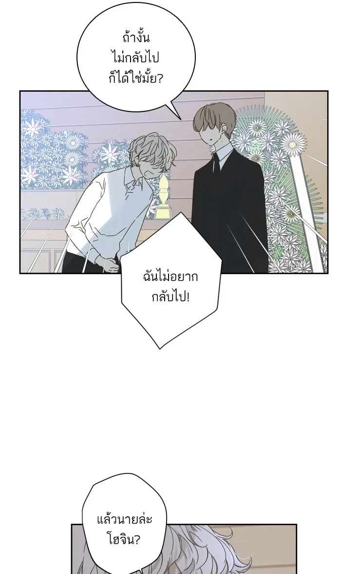 ฉันมันร้าย หรือเพราะโลกไม่น่ารัก ตอนที่ 59 รูปที่ 29