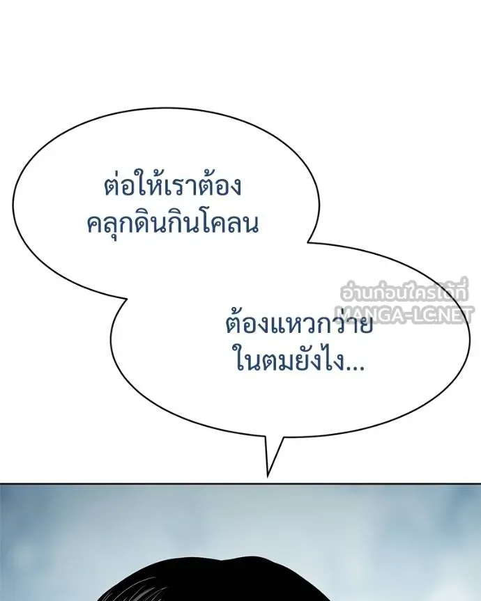 Baek XX ตอนที่ 115 รูปที่ 155