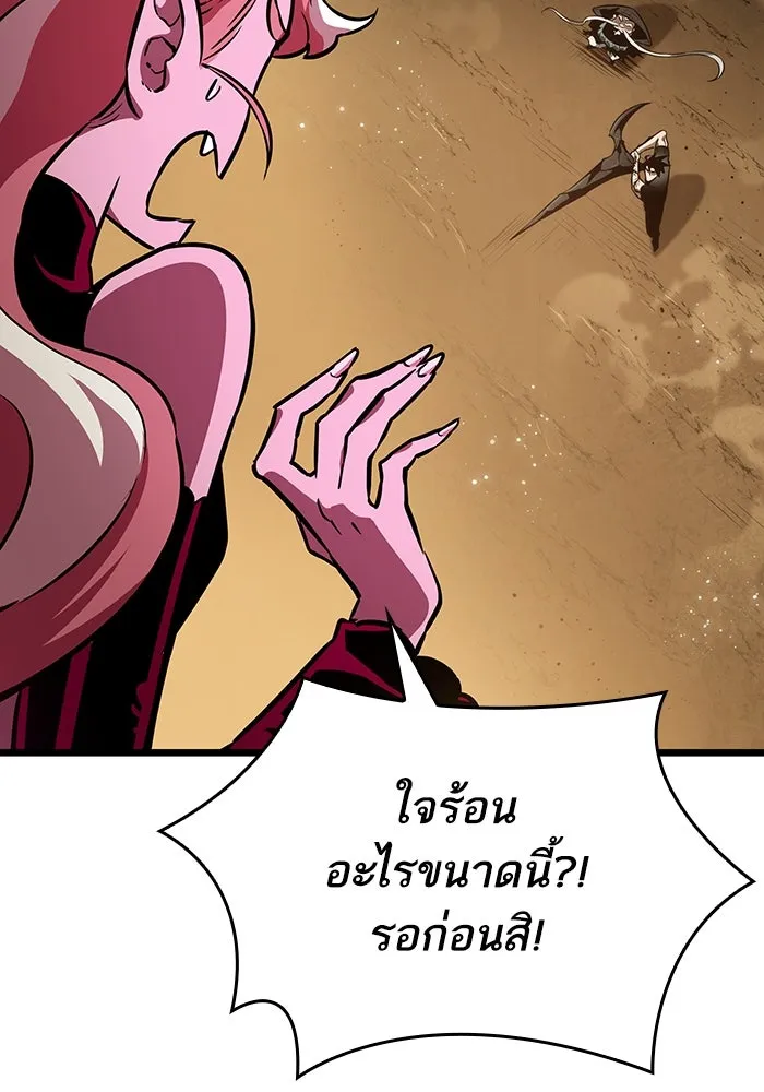 หลังวันสิ้นโลก ตอนที่ 57 รูปที่ 7