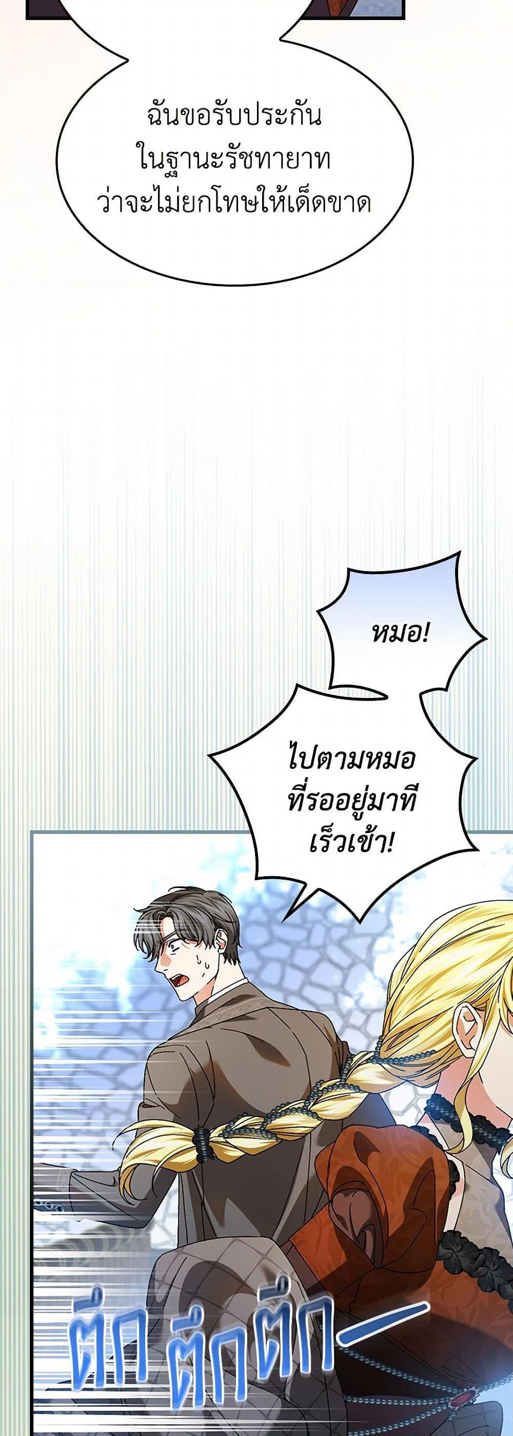 Manga-lc-com อ่านมังงะ อ่านการ์ตูน ออนไลน์ ฟรี The Perfect Plan for a Fairy-Tale Ending ตอนที่ 1 2 3 4 5 6 7 8 9 10 11 12 13 14 ฟรี ไม่มีโฆษณา Manga-lc - อ่าน มังงะ อ่าน การ์ตูน ออนไลน์ อ่านมังงะ ฟรี