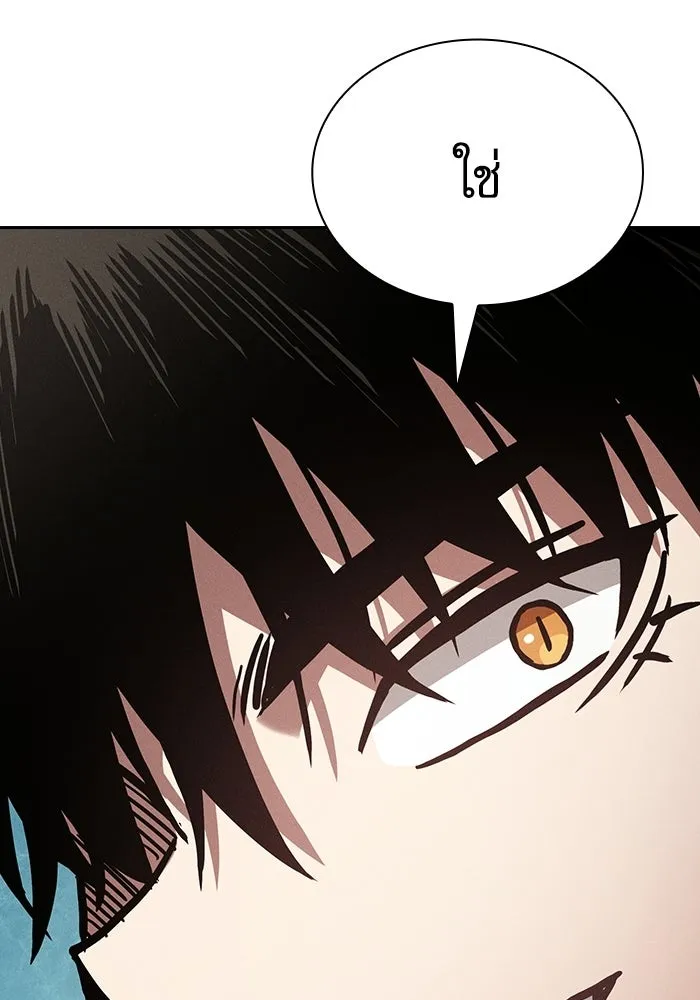 นักดาบอัจฉริยะจากอะคาเดมี ตอนที่ 120 รูปที่ 130