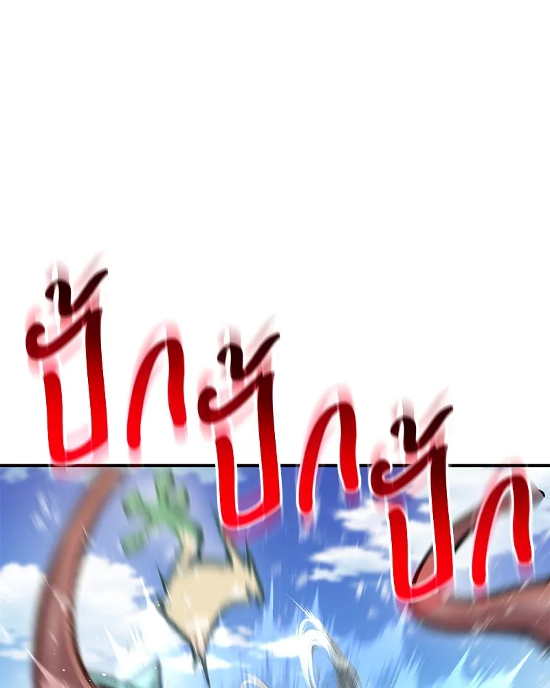 ปลูกผักพิชิตหอคอย ตอนที่ 88 รูปที่ 34