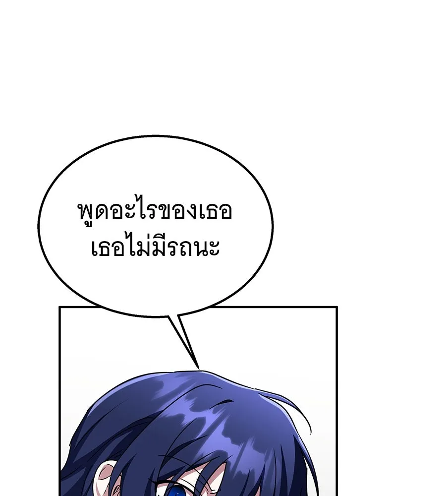 ถึกทนแทงก์แรงก์ C ตอนที่ 9 รูปที่ 98