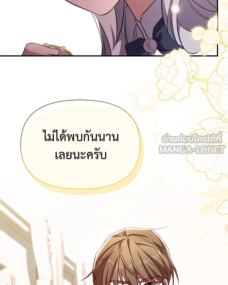 โอ้ ศัตรูที่รัก ตอนที่ 84 รูปที่ 57