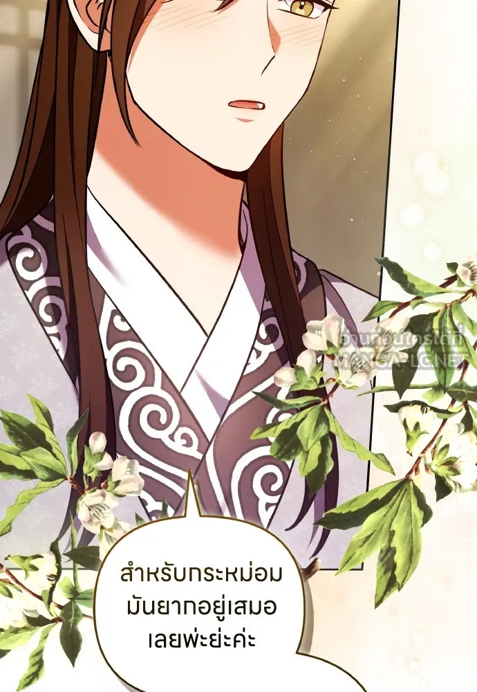 ข้าเนี่ยนะเป็นพระสนม ตอนที่ 112 สิ่งที่ต้องเตรียม รูปที่ 12