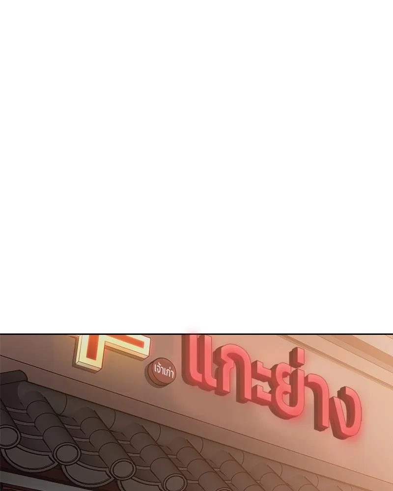 แบคXX ตอนที่ 29 รูปที่ 196