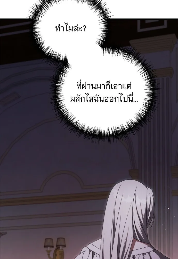 แกล้งตายให้หายแค้น ตอนที่ 36 รูปที่ 59