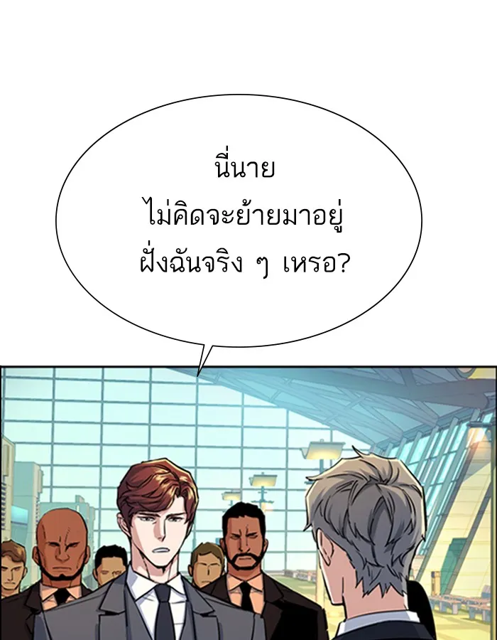 พี่ชายสายบอดี้การ์ด ตอนที่ 77 รูปที่ 40