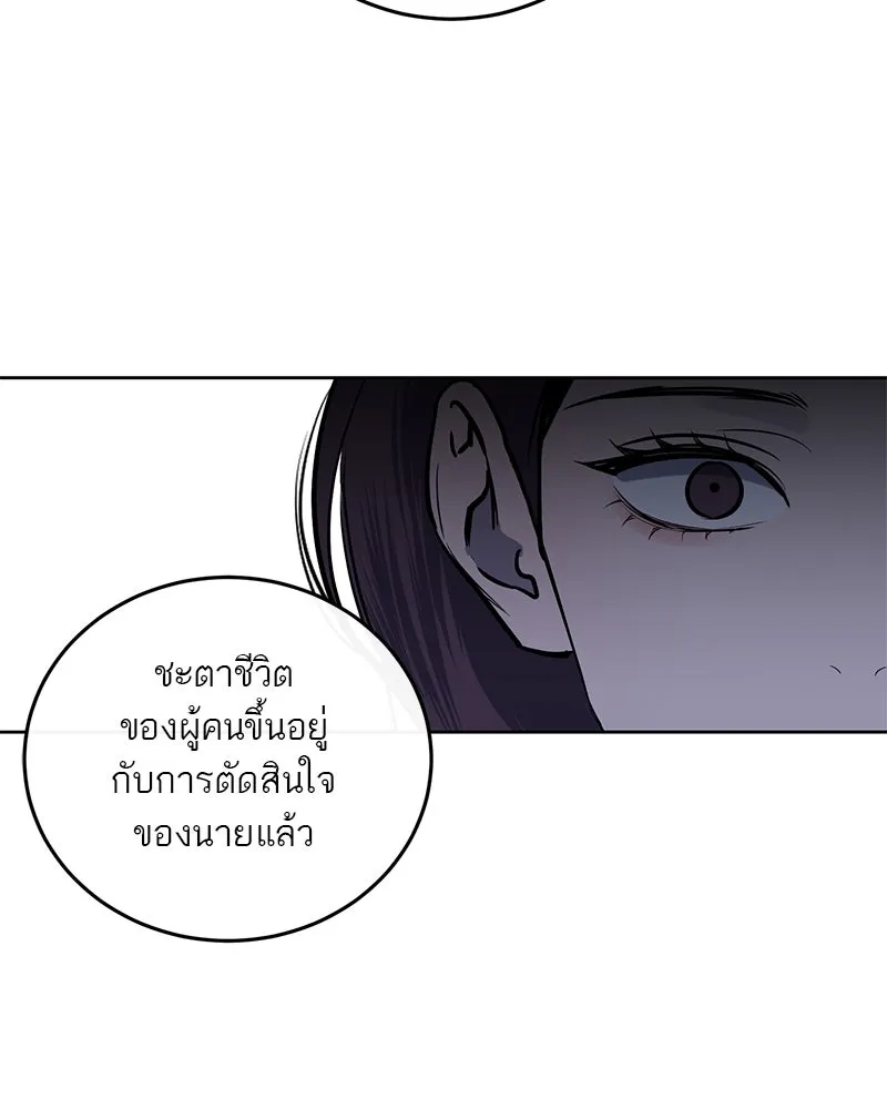 ตำนานเทพธิดาตกสวรรค์ ตอนที่ 12 รูปที่ 31