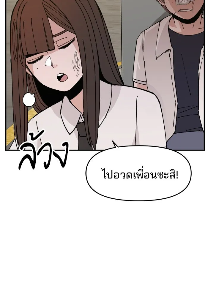 ห้องเรียนสาวแสบ ตอนที่ 11 รูปที่ 91