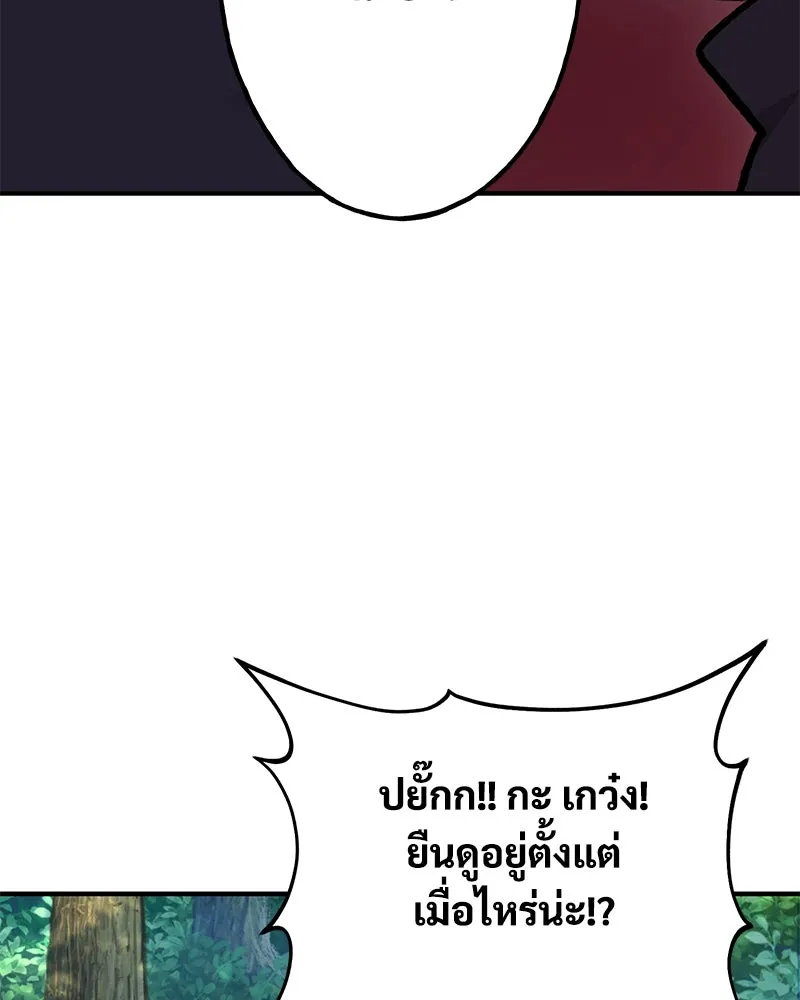 ปลูกผักพิชิตหอคอย ตอนที่ 100 (จบซีซัน 1) รูปที่ 175