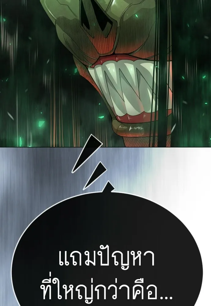 ยุคแห่งยอดมนุษย์ ตอนที่ 137 รูปที่ 65