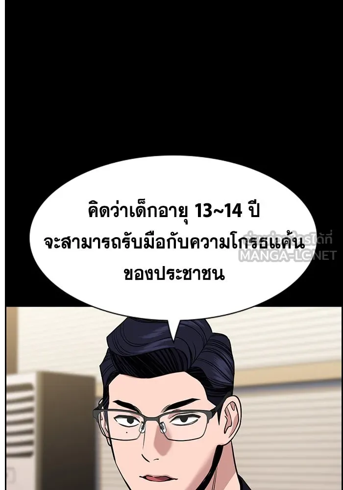 การศึกษาที่แท้จริง ตอนที่ 155 รูปที่ 30