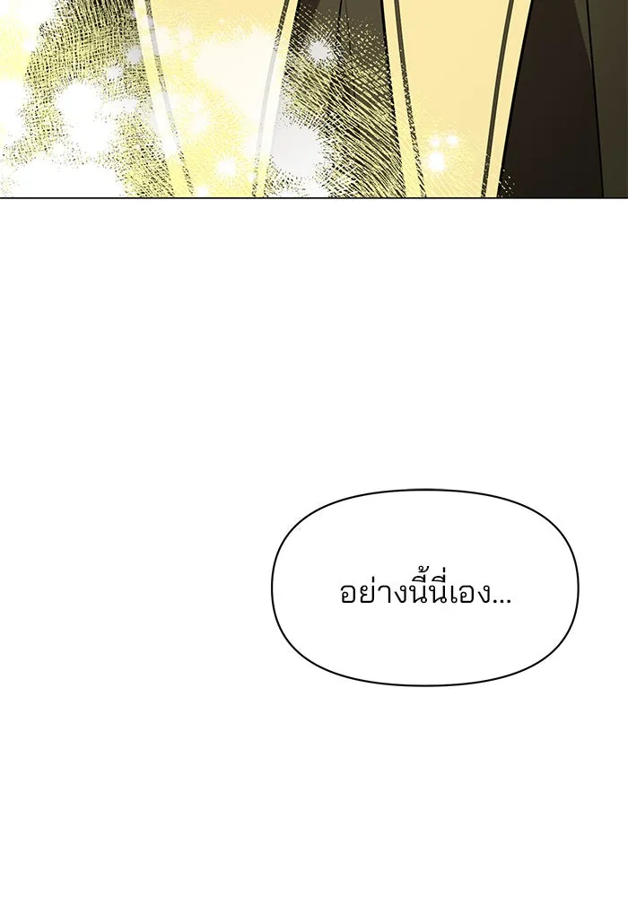 อะคาเดมีนี้เห็นทีจะเจ๊ง ตอนที่ 79 รูปที่ 80