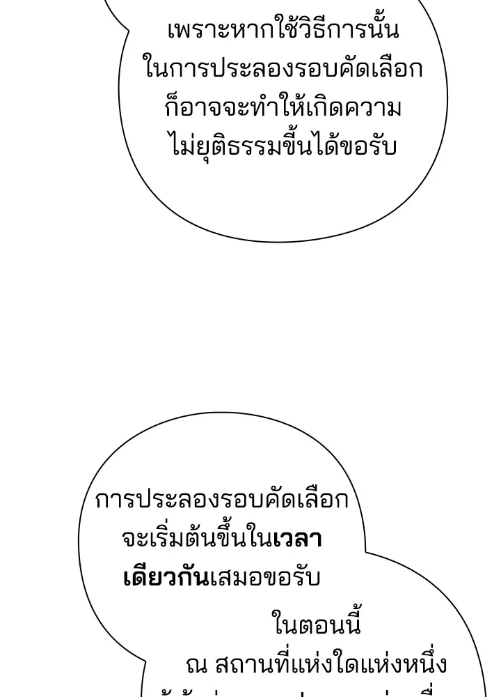 คืนแห่งโทแกบี ตอนที่ 47 รูปที่ 119