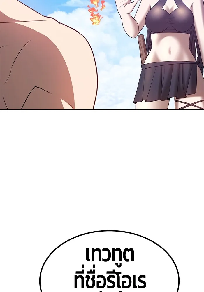 +99 ท่อนไม้พร้อมบวก ตอนที่ 49 รูปที่ 95