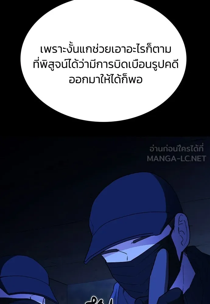 รักแล้วห้ามเลิก ตอนที่ 73 รูปที่ 87