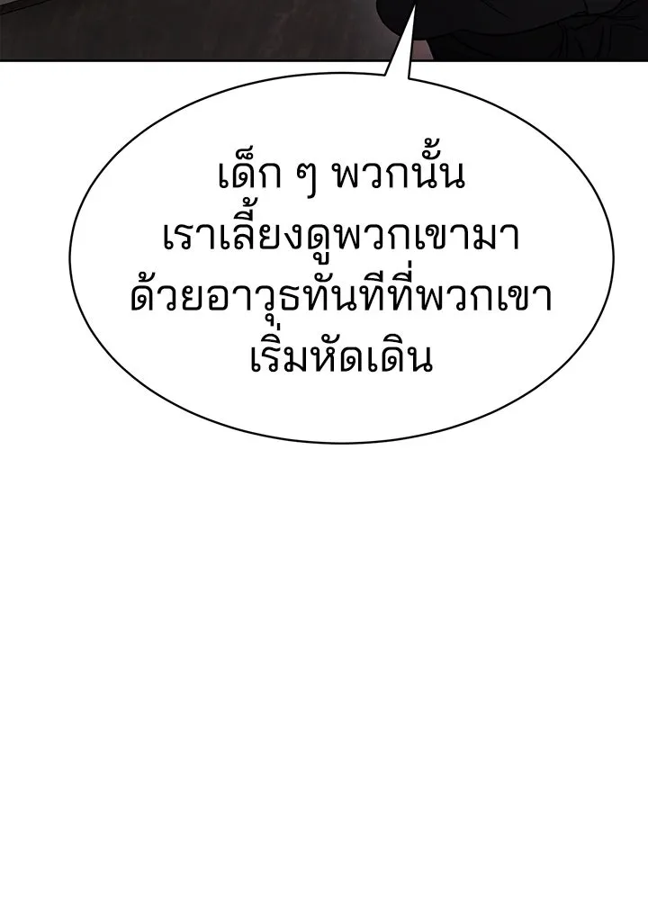 กฎเหล็กบ้านสายลับ ตอนที่ 1 รูปที่ 29