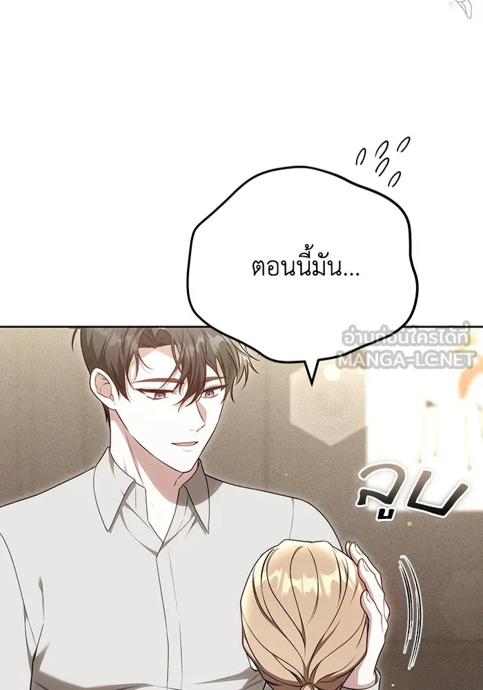 ละลายรักให้ล้นใจ ตอนที่ 68 รูปที่ 39