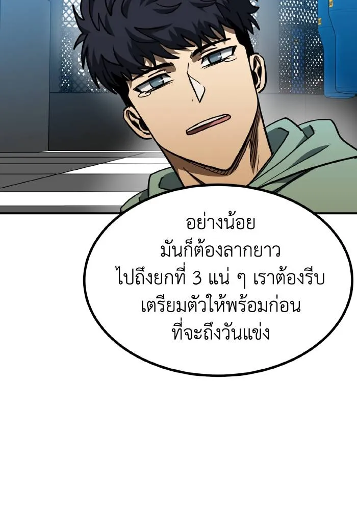 ราชาแห่งอ็อกทากอน ตอนที่ 52 รูปที่ 31