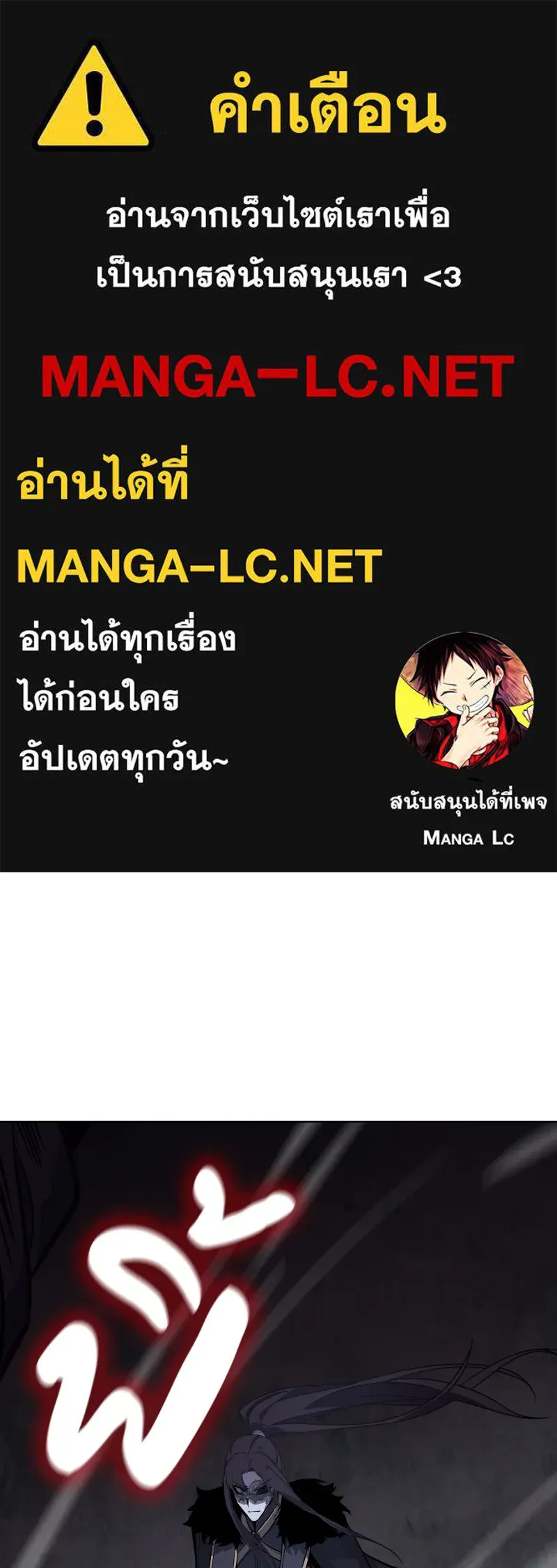 เกิดอีกทีเป็นว่าที่ประมุขลัทธิมาร ตอนที่ 59 รูปที่ 1